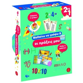 Argy Toys Μαθαίνω να Γράφω - Οι Αριθμοί Μου Εκπαιδευτικό Παιχνίδι Γνώσεων για 4+ Ετών 0215-2