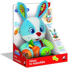 Baby Clementoni Βρεφικό Παιχνίδι Λέλος το Λαγουδάκι από Ύφασμα με Μουσική και Ήχους για 10+ Μηνών 1000-63565