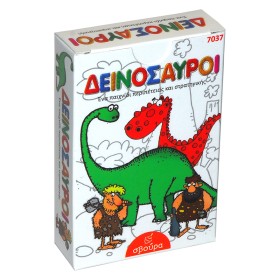 Δεινόσαυροι - 7037