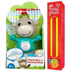 Παιχνιδολαμπάδα Fisher Price Linkimals Τάρανδος, ο Μουσικούλης  για 9+ Μηνών - GJP71